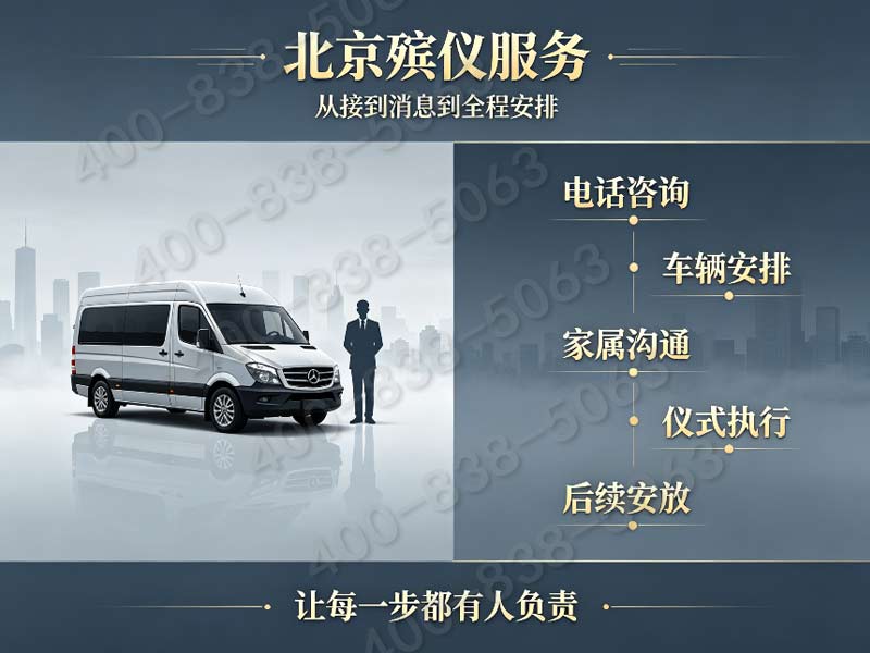 平谷跨区域上门礼仪策划布置服务统一收费明细一览
